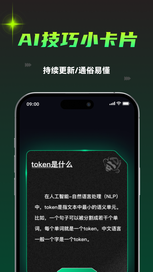 #1. AI觉醒岛 (iOS) 由: kapokcloud. inc