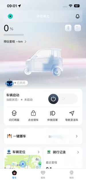 小通智行 screenshot 2