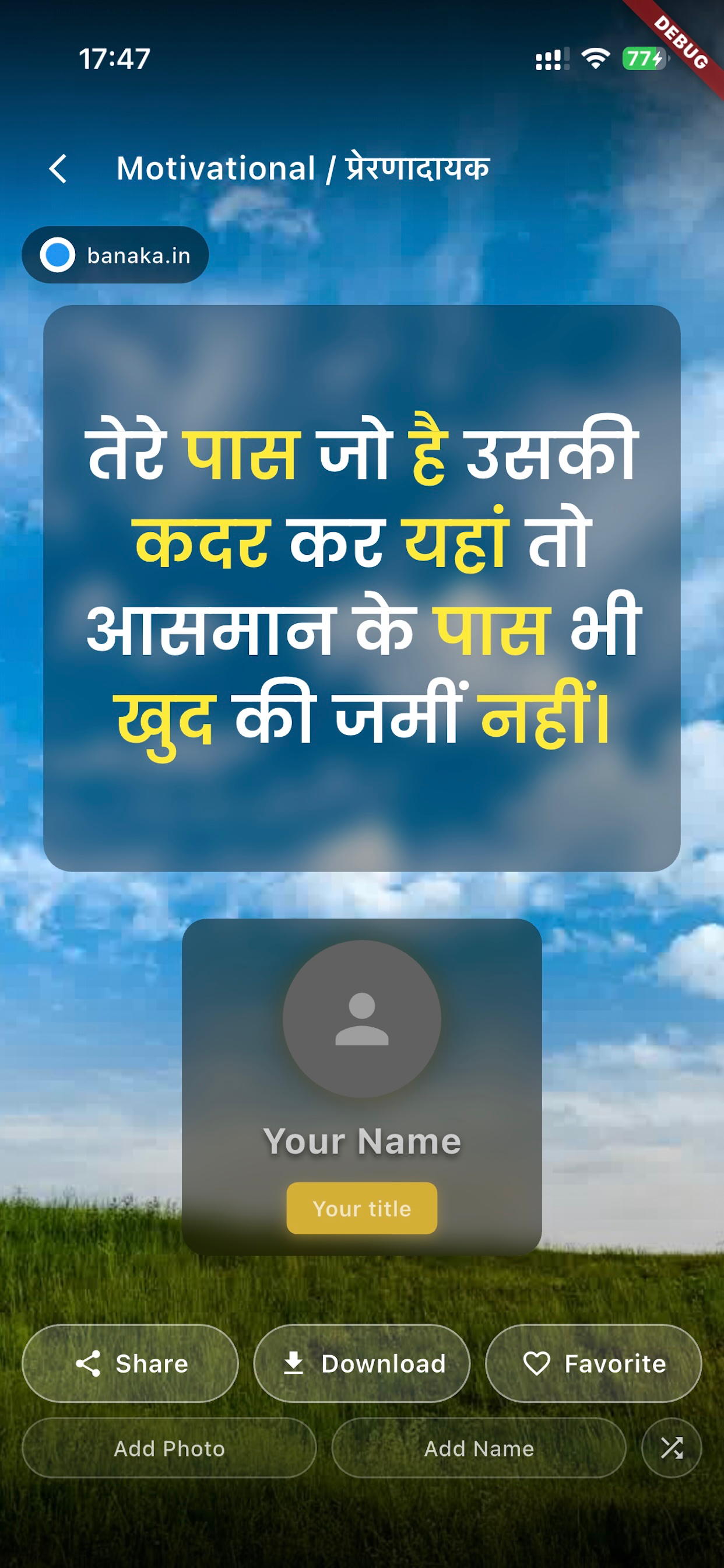 DP Status Quotes Photo Name