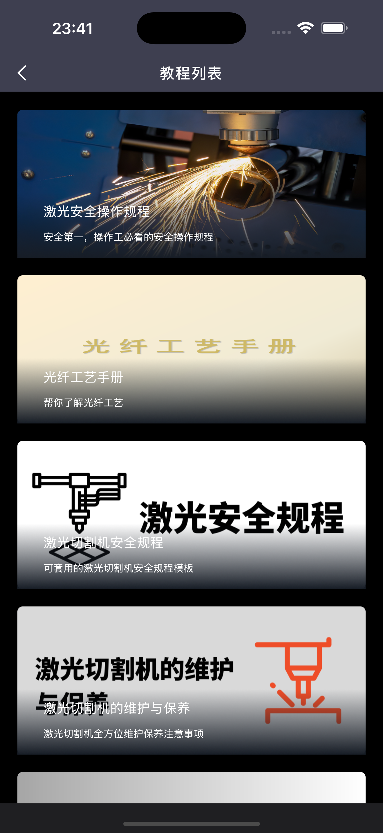 钣金人