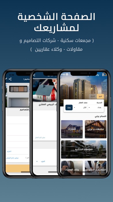Baity Real Estate Marketing Screenshot