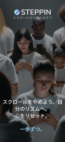 Steppin: Steps for Screen Time のスクリーンショット