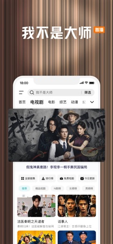 腾讯视频-《兰香如故》独播 iPhone screenshot 3