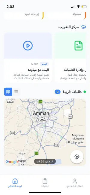 Miyaoamah Provider screenshot 2