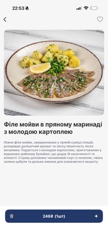Чорноморка screenshot
