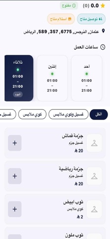 معلاق screenshot
