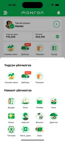 Mongol App iPhone screenshot
