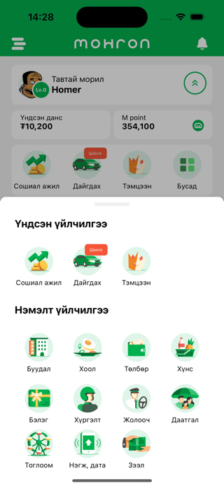 Mongol App Screenshot 5 of 8