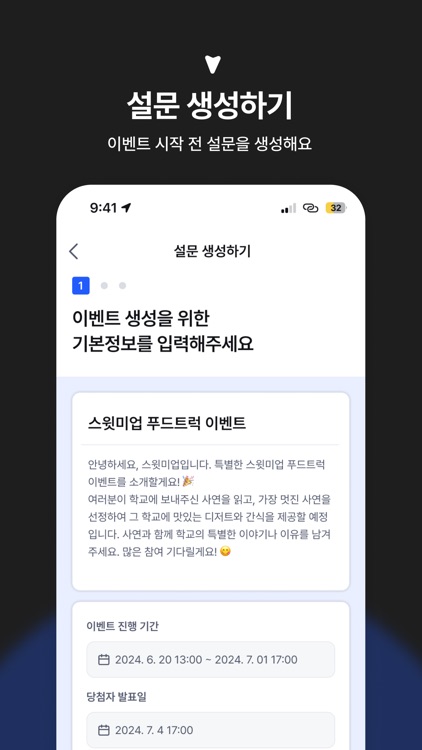 suppin - 써핀 screenshot-3