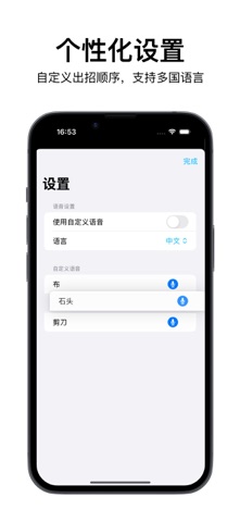 分歧终端机-世界和平版 screenshot