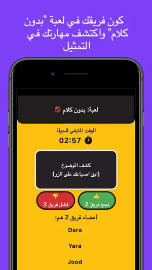 لمة | ألعاب جماعية screenshot 4