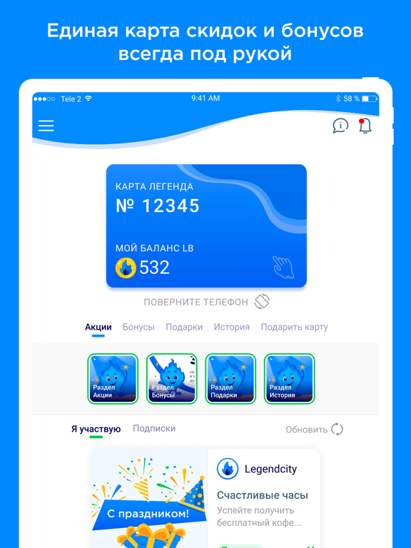 Screenshot #5 pour LegendCard