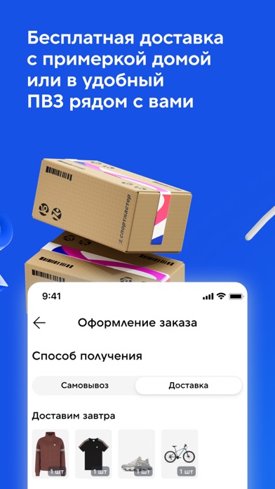 Screenshot #3 pour Спортмастер: интернет-магазин