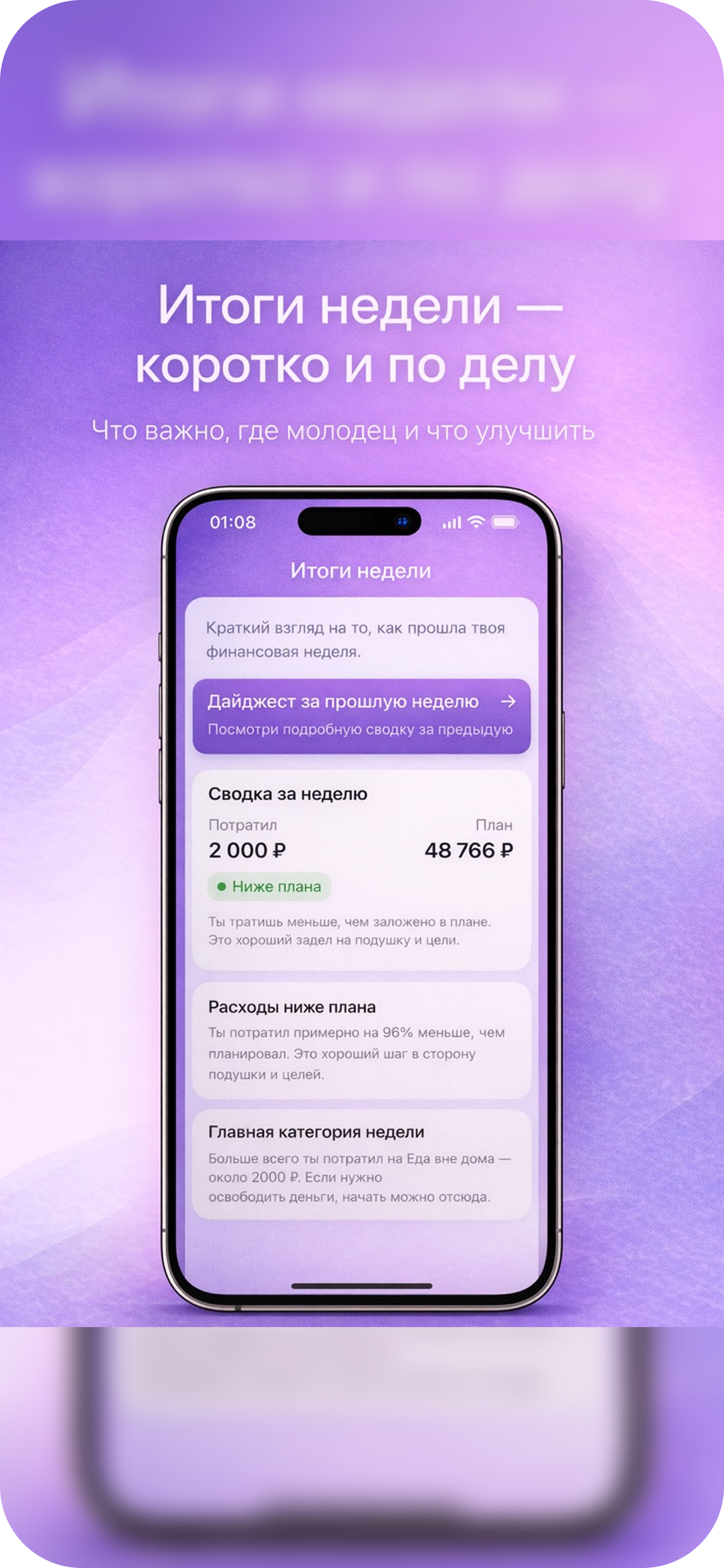 FinCoach screenshot 3