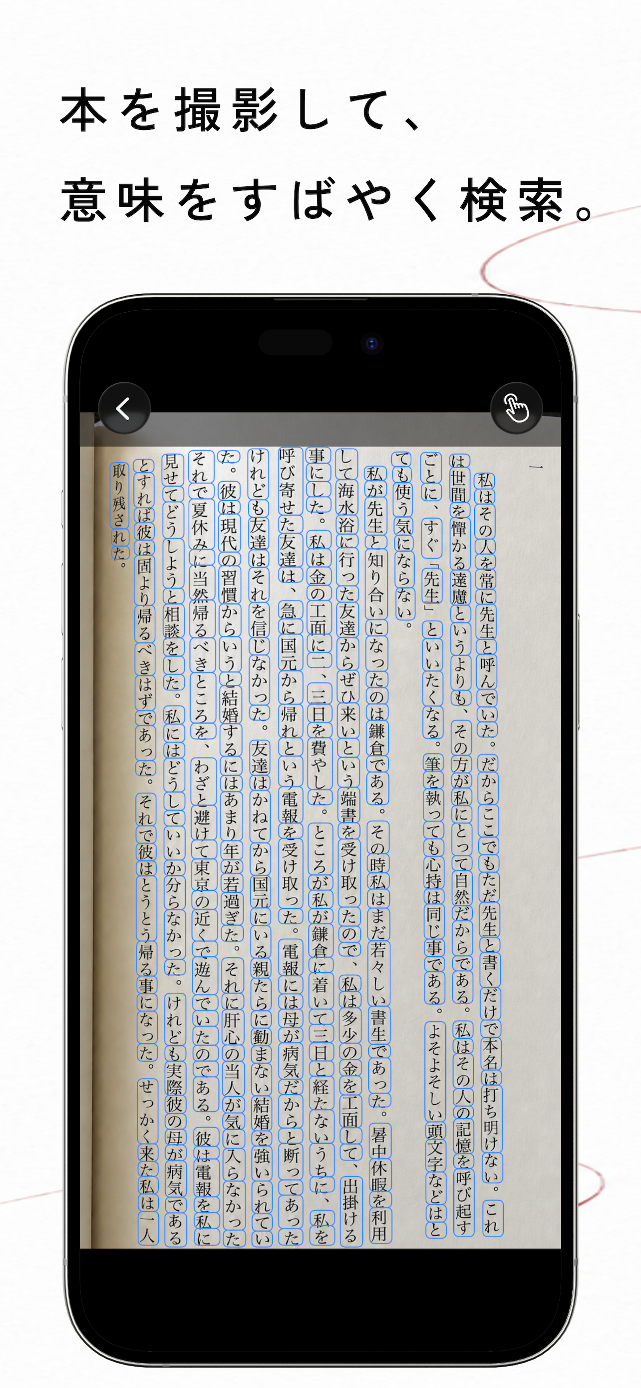 Kotonoba - 読書で出会う知らない言葉の記録帳 screenshot 3