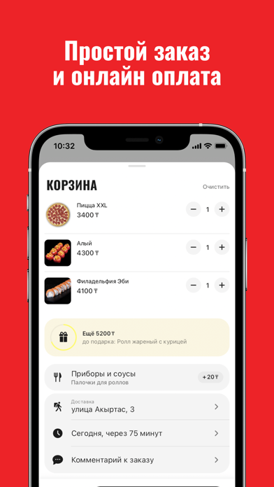 Sushiman | доставка Астана Screenshot