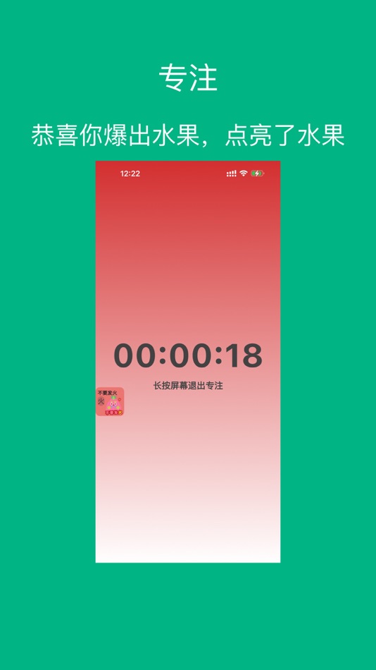 #2. 哇 专注水果 (iOS) 由: 广州恒华软件信息科技有限责任公司