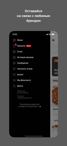 Габман screenshot