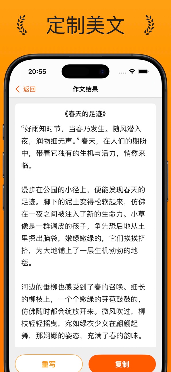 iPhone screenshot