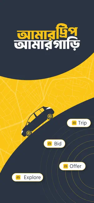 Amar Trip screenshot 1