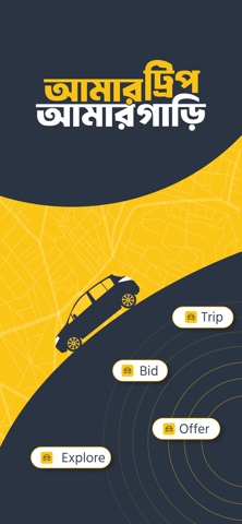 Amar Trip screenshot