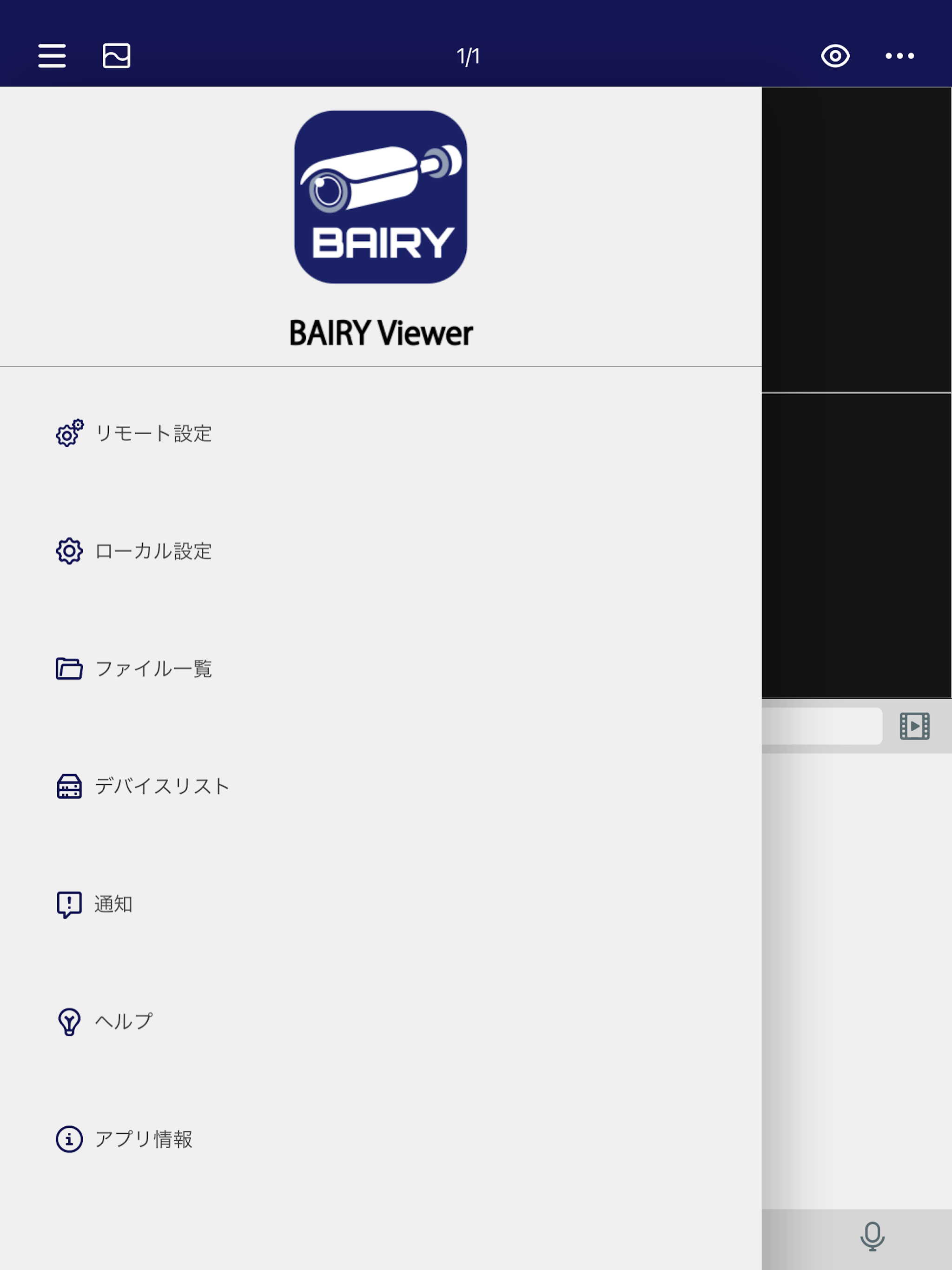 BAIRY Viewer screenshot 5
