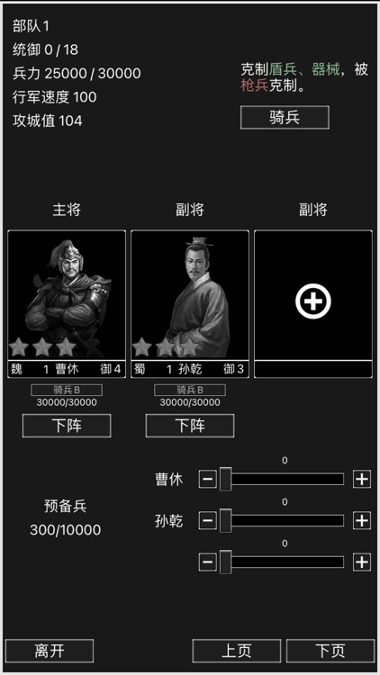 挂机三国-休闲种地