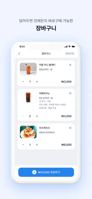 엘리가오더 iPhone screenshot 3