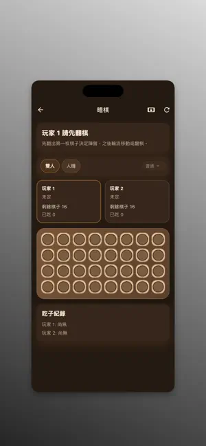中國象棋：經典對弈與街頭暗棋 screenshot 4