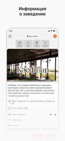 Кәеф бар iPhone screenshot
