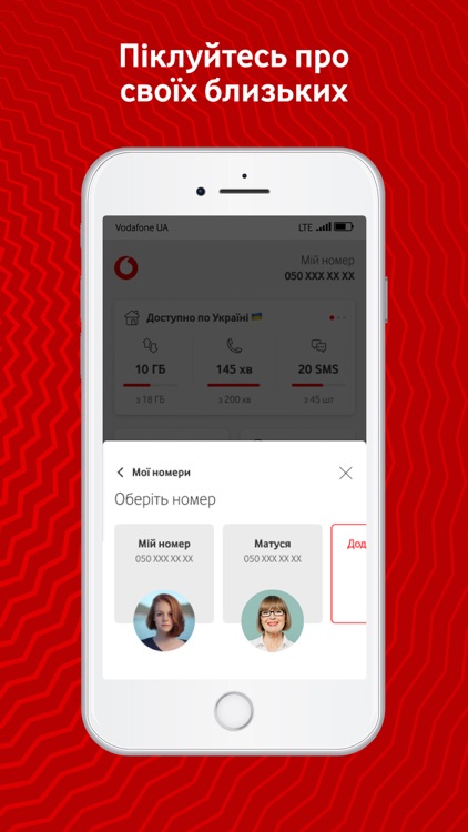 My Vodafone UA Mobile operator screenshot-7