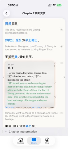 HanRead: Read & Learn Chinese Screenshot 5 of 10