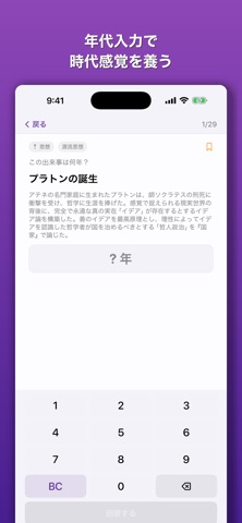 高校倫理マスター screenshot