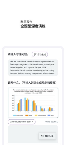 IELTS AI: Scorefactory screenshot