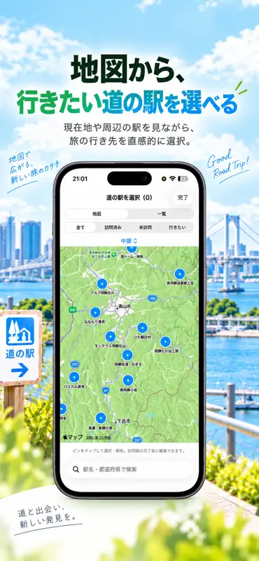道の駅 ROUNDER screenshot 6 of 10