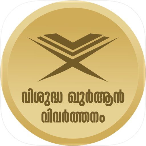 Quran Malayalam Vivarthanam
