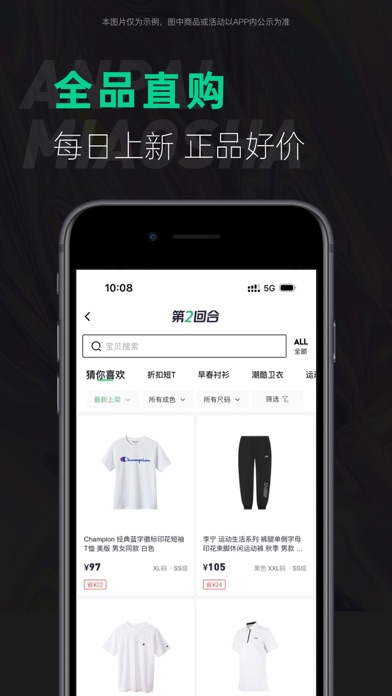 第2回合-潮奢商家交易平台 Screenshot