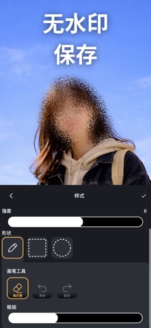 视频模糊 - 马赛克 screenshot