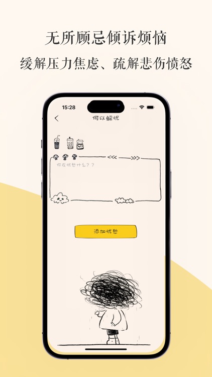 Sunnysun screenshot-3