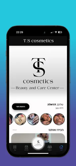 T.S Cosmetics screenshot 2