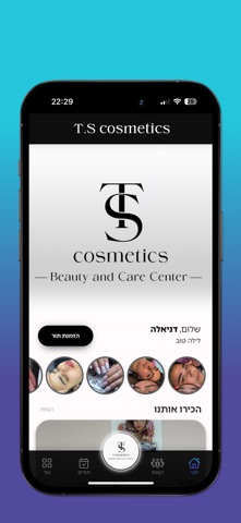 T.S Cosmetics Screenshot 2 of 3