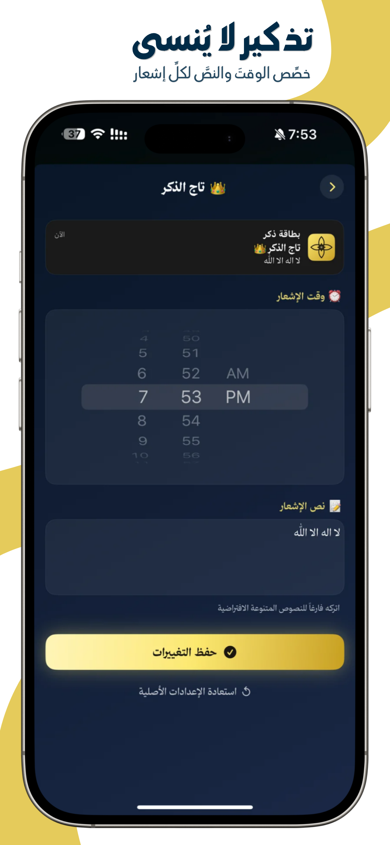 بطاقة ذكر