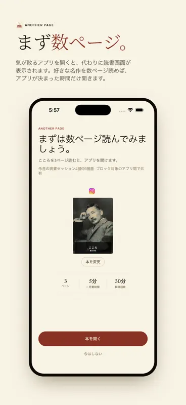 Another Page：読んでロック解除 screenshot 1 of 10