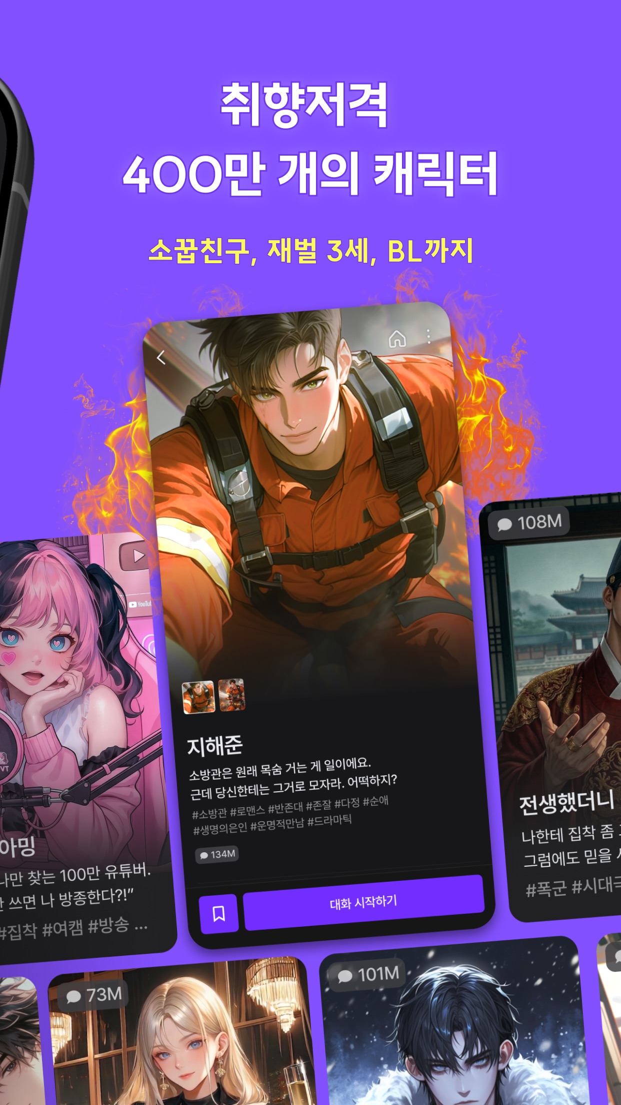 Screenshot 4 of 제타(zeta) - 상상이 현실이 되는 AI 채팅