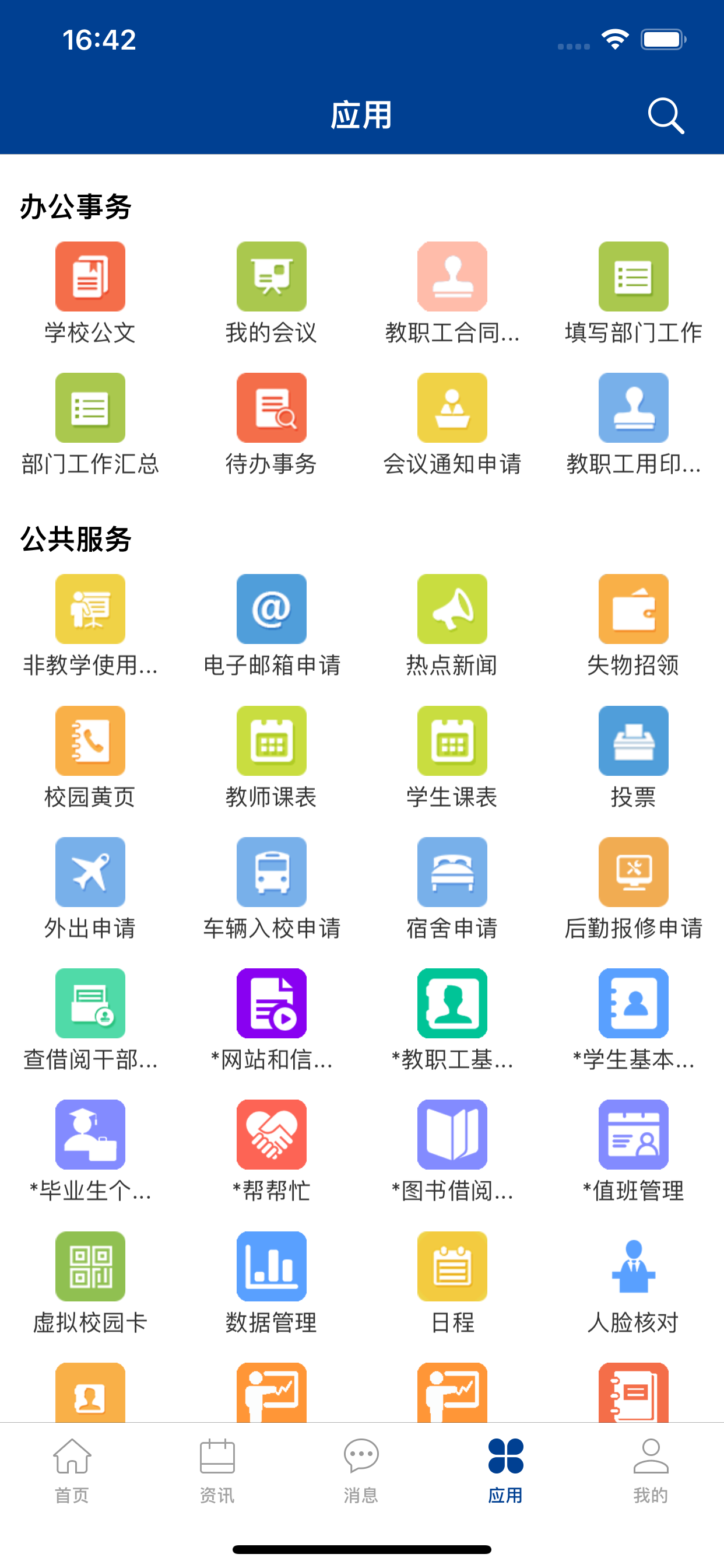 八一农大