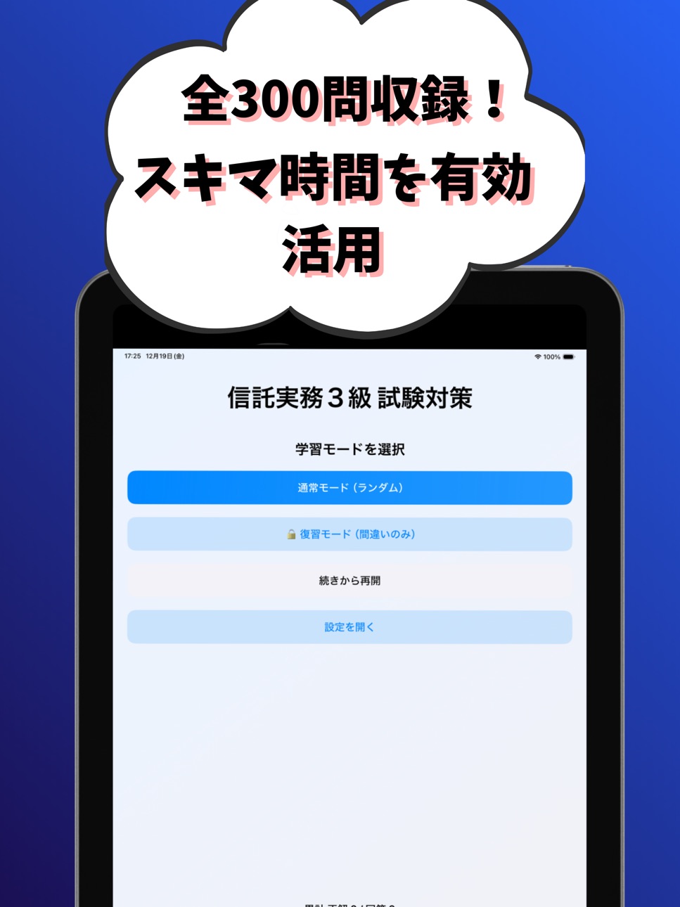 iPad screenshot