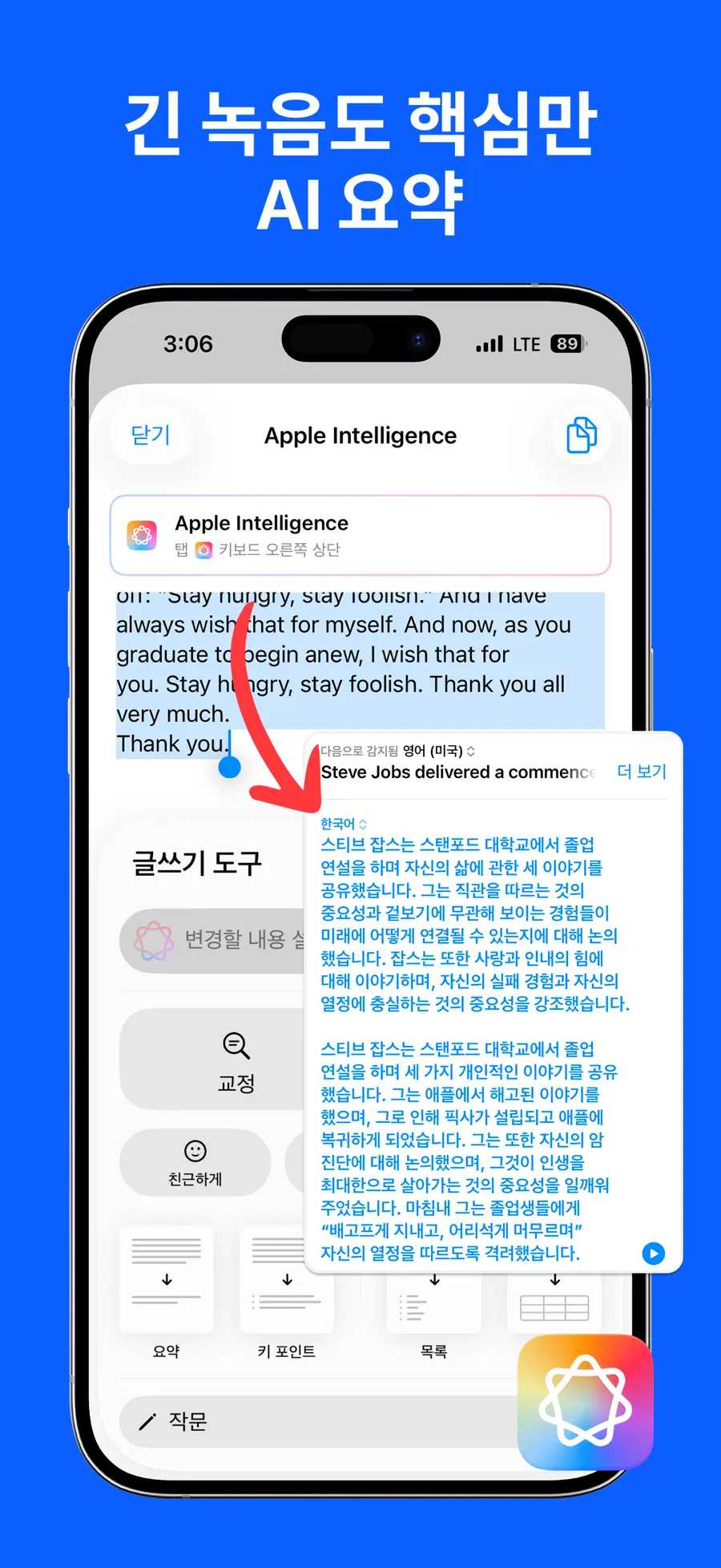 LoroNote - 음성인식 AI, 음성 텍스트 변환 screenshot 2