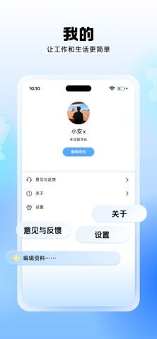 沐小钉 screenshot