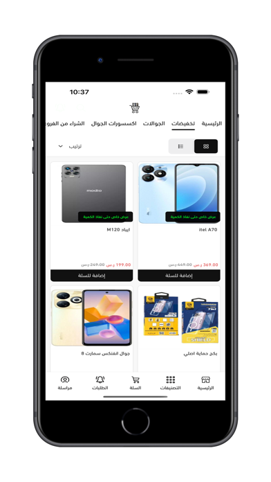 تقسيط Screenshot
