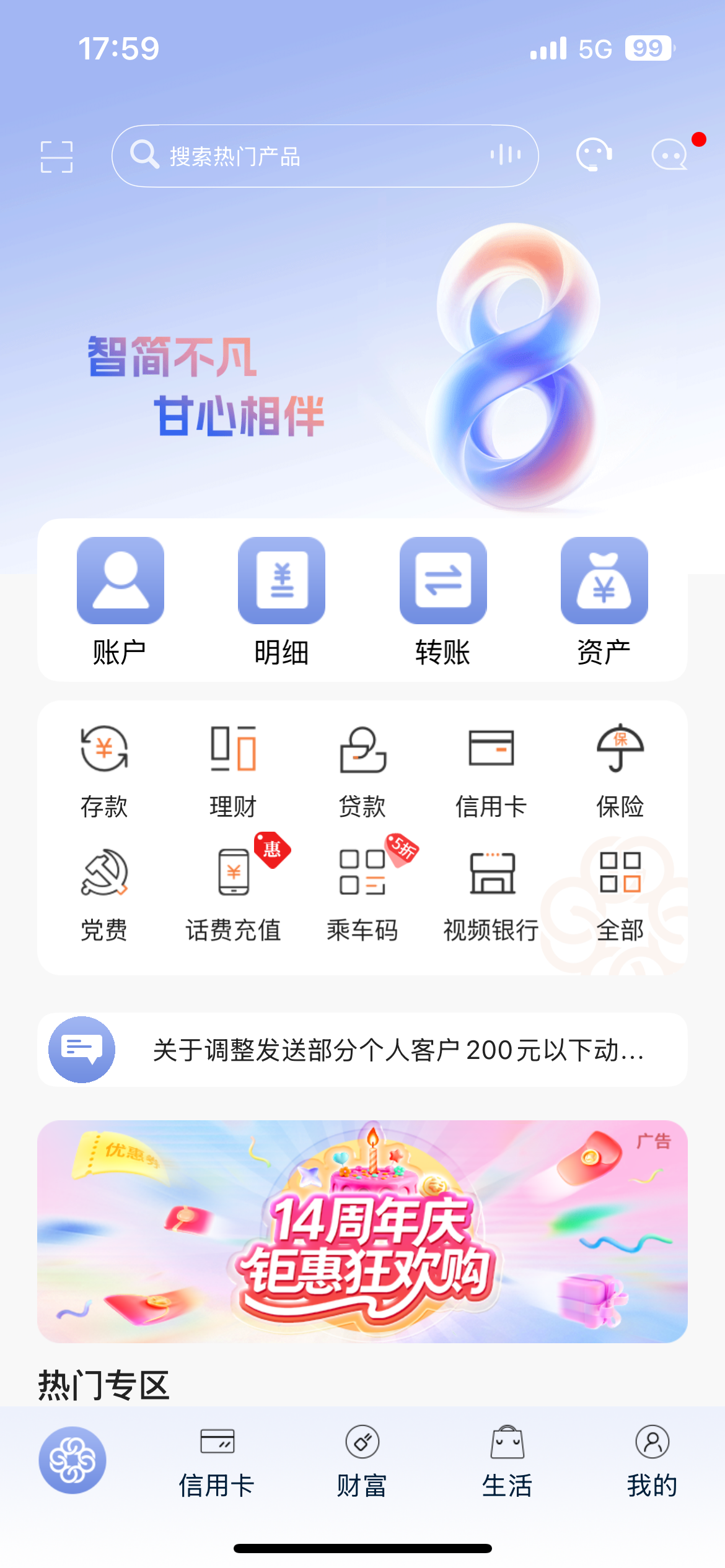 甘肃银行